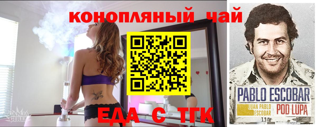 Урюпинск  Печенье с ТГК конопля  Вход с VPN 