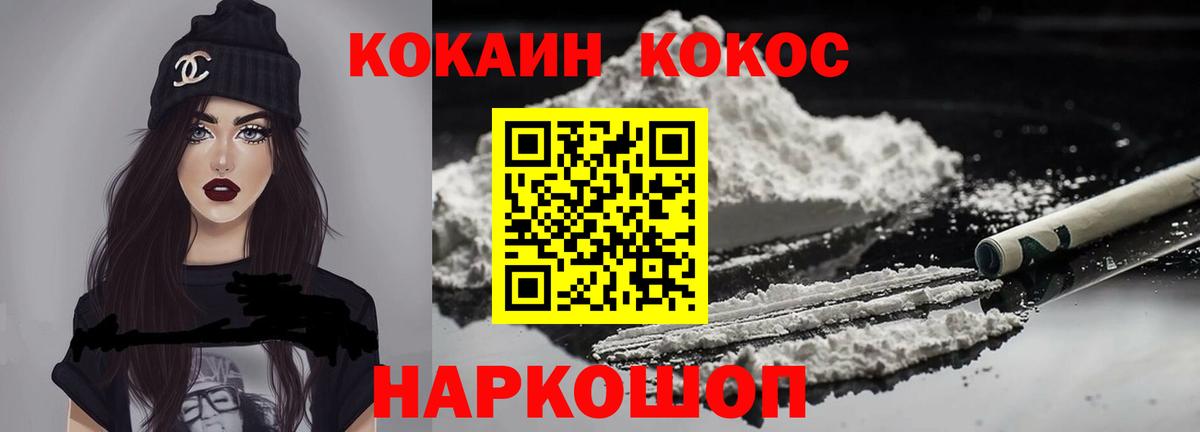 Кокаин Columbia Урюпинск