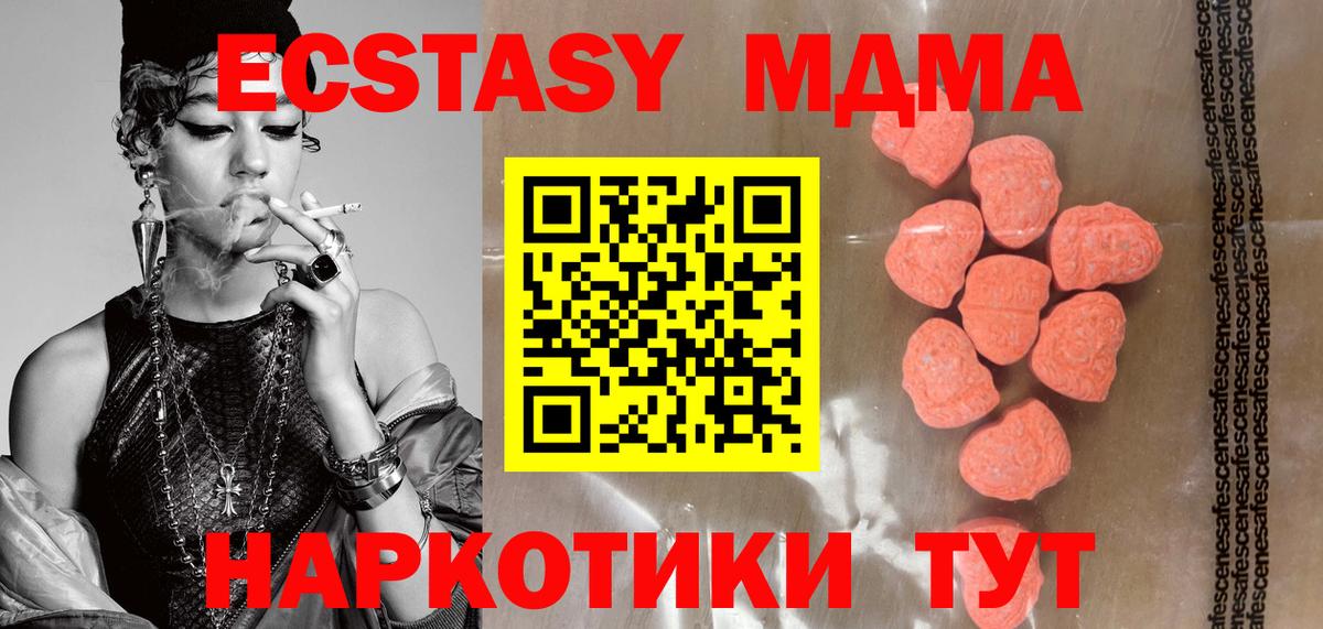 Урюпинск  Ecstasy бентли  Вход с VPN  Ecstasy 280мг 