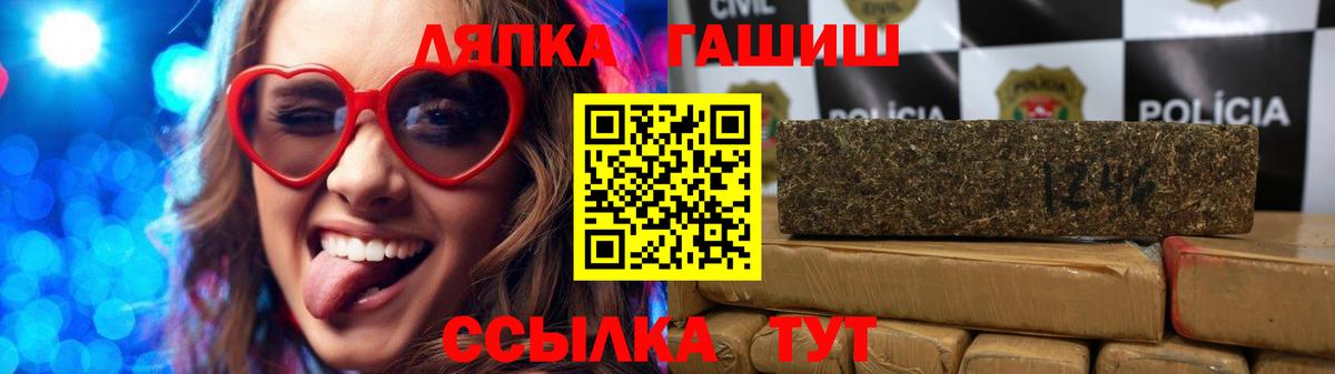 Урюпинск  ГАШ Premium  ГАШ хэш  как найти   Вход с VPN 
