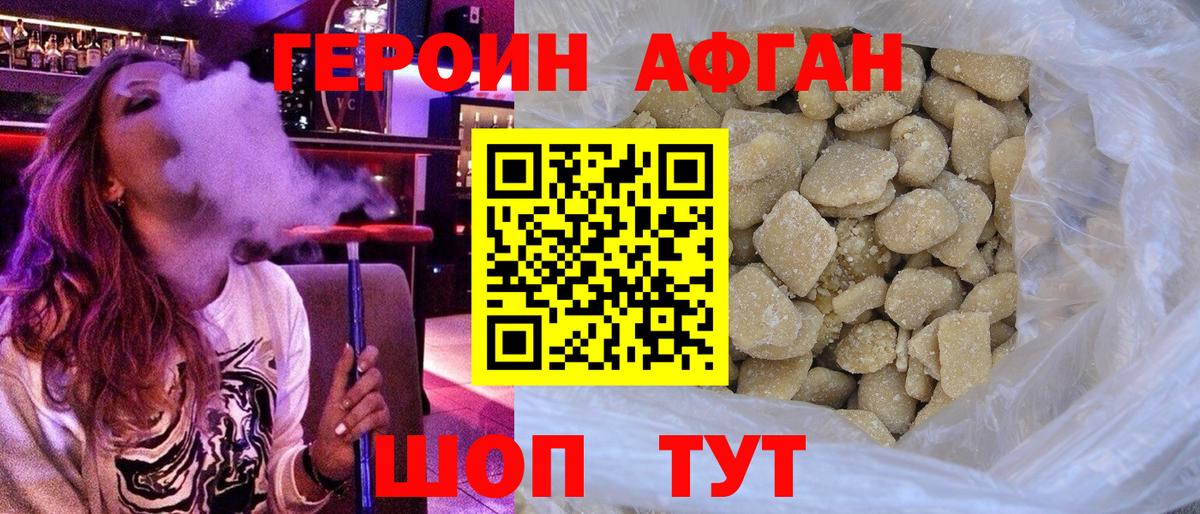 Урюпинск  Героин хмурый  Героин  Вход с VPN 