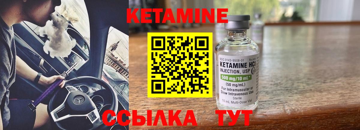 Кетамин VHQ  Вход с VPN  Урюпинск 