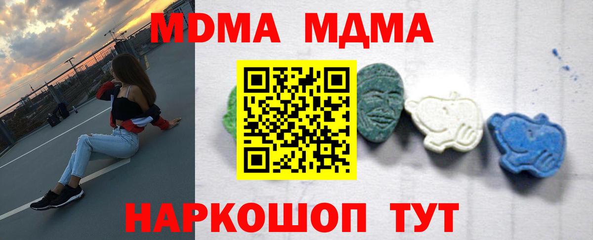 Урюпинск  MDMA  Вход с VPN  МДМА молли 