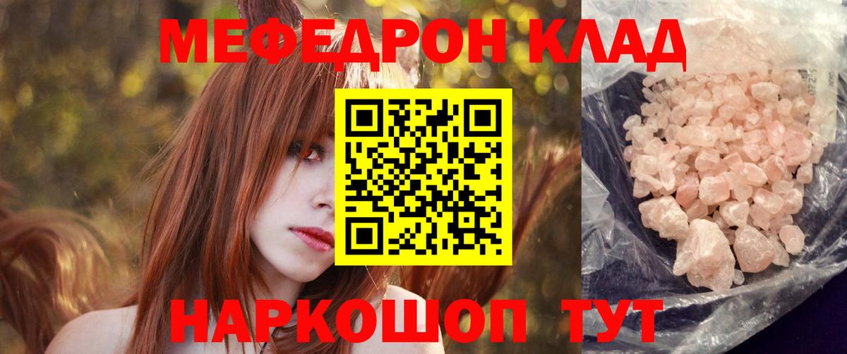 Мефедрон mephedrone  МЕФ 4 MMC  Вход с VPN  МЯУ-МЯУ  Урюпинск  МЯУ-МЯУ 