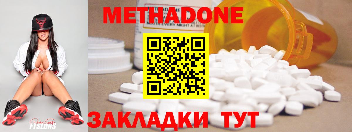 Метадон VHQ Урюпинск