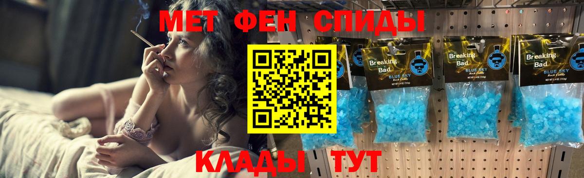 Урюпинск  Первитин мет  Первитин мет  Первитин  Вход с VPN 