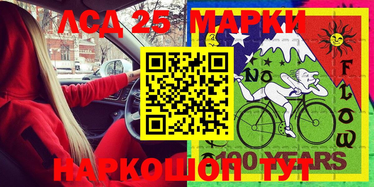 Марки NBOMe 1,5мг Урюпинск