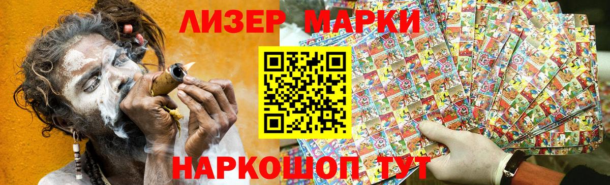 Урюпинск  Марки 25I-NBOMe  Вход с VPN  Марки 25I-NBOMe 1,8мг 