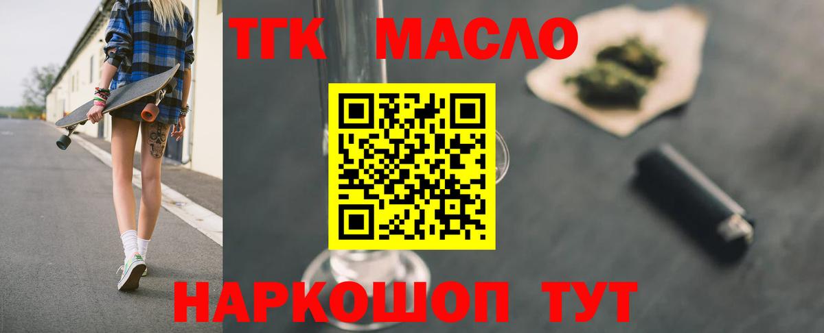 Дистиллят ТГК вейп с тгк Урюпинск